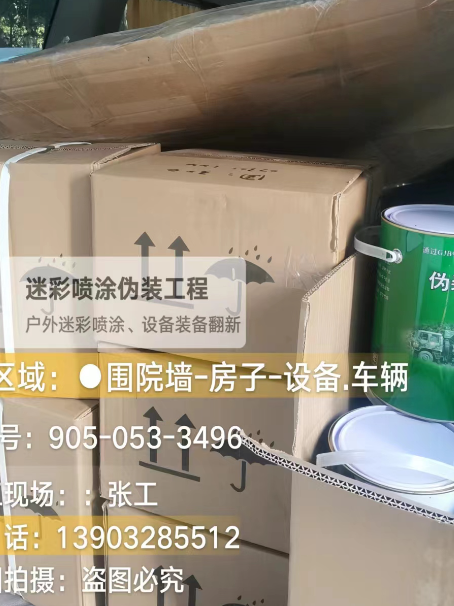 株洲户外设施数码迷彩、文旅项目