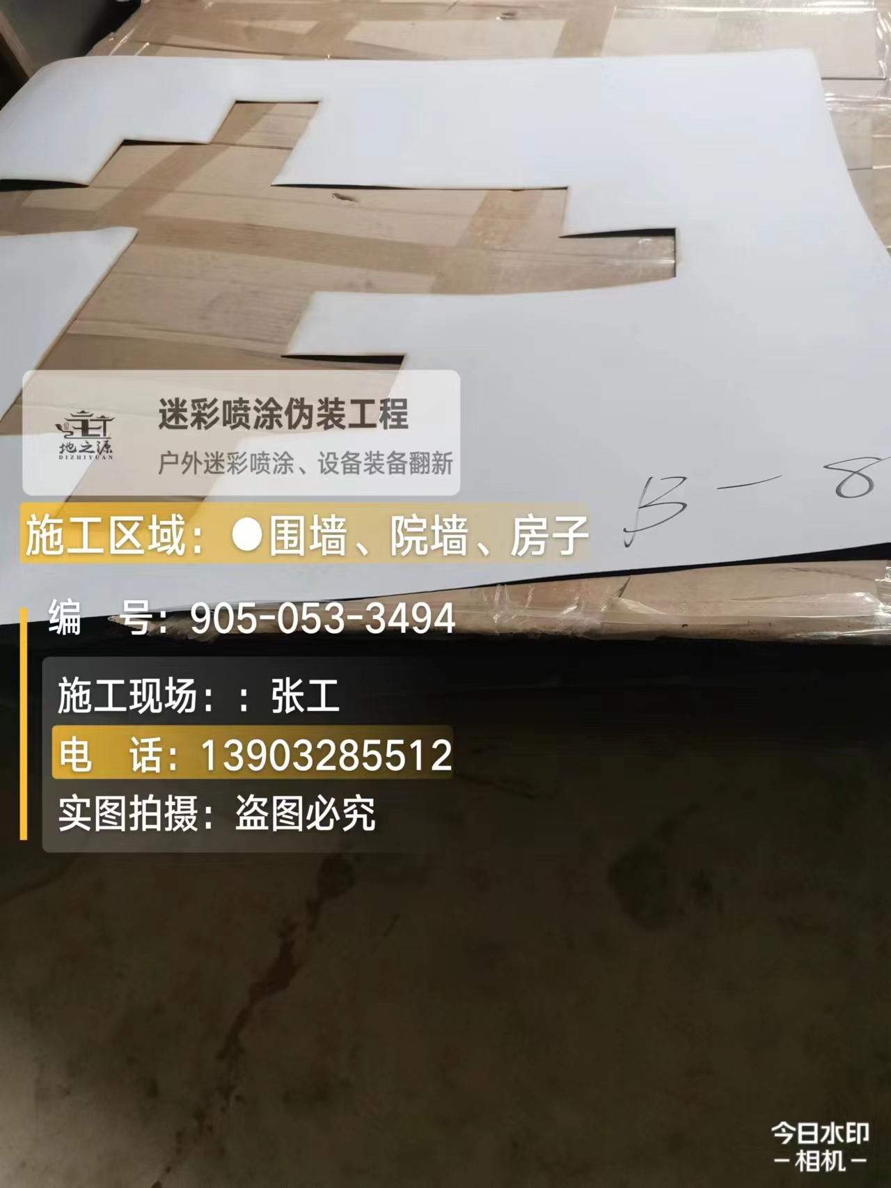 株洲外墙迷彩喷涂的核心是抗碱耐候