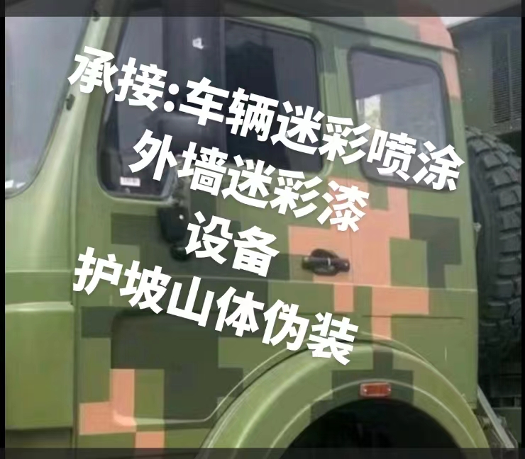 株洲推荐一些外墙迷彩漆施工注意事项的视频教程